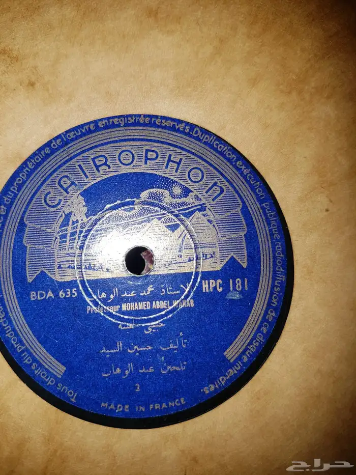 اسطوانات الموسيقار الاستاذ محمد عبدالوهاب 6