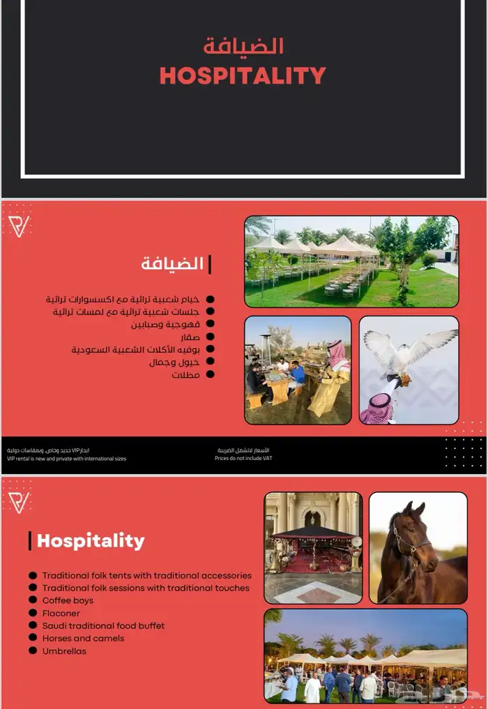 تأجير بيع العاب تحدي طاولات رياضيه احصنه ضيافه 19