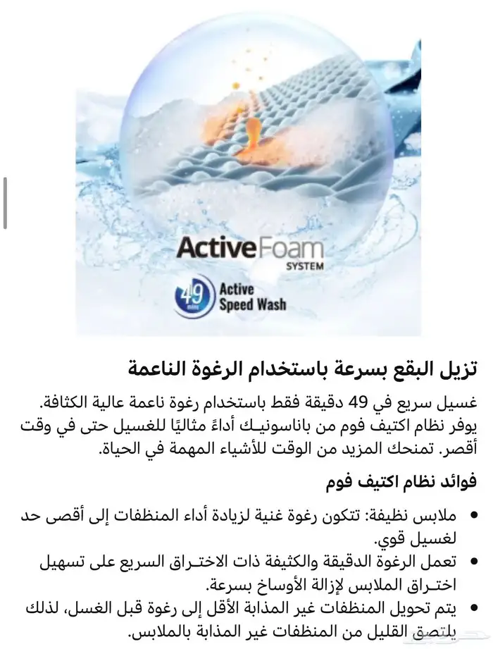 باناسونيك غسالة تحميل امامي 8 كجم 9