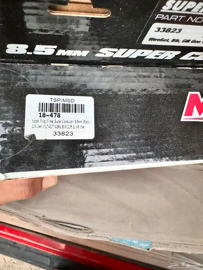 أسلاك بو واجي 1