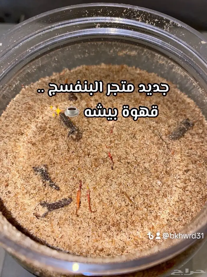 قهوه سعوديه 2