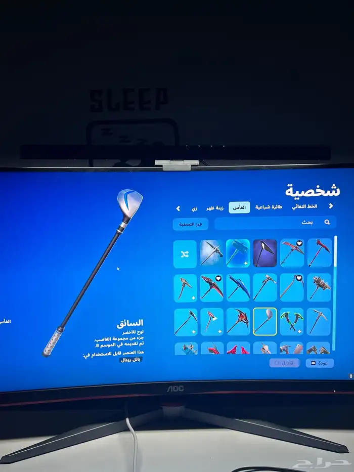 حساب ايبك قيمز وحساب فورت نادر 8