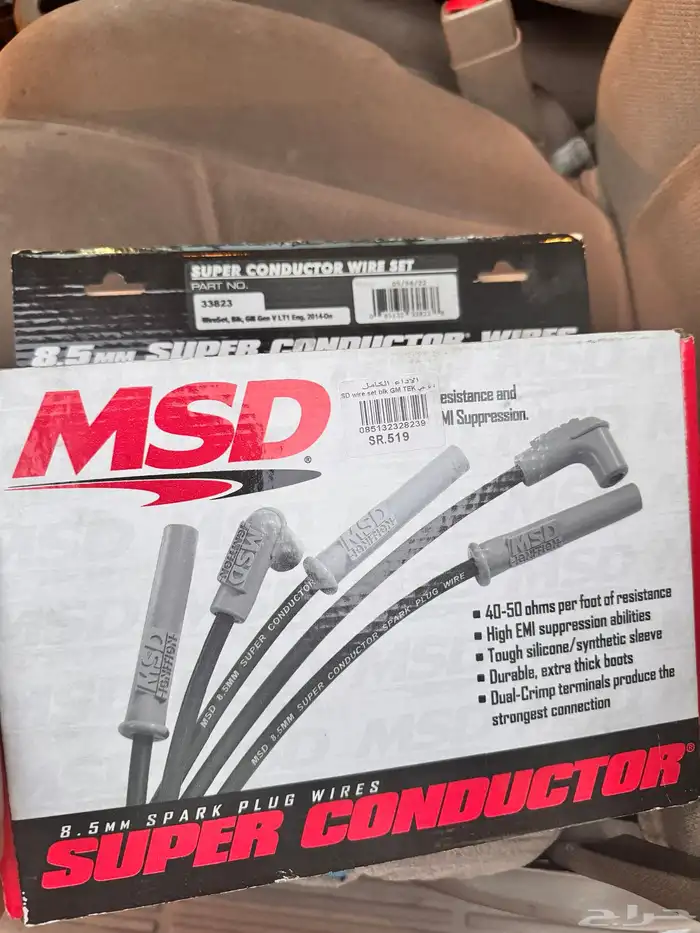 أسلاك بو واجي 2