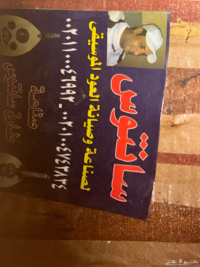 عود سانتوس 4