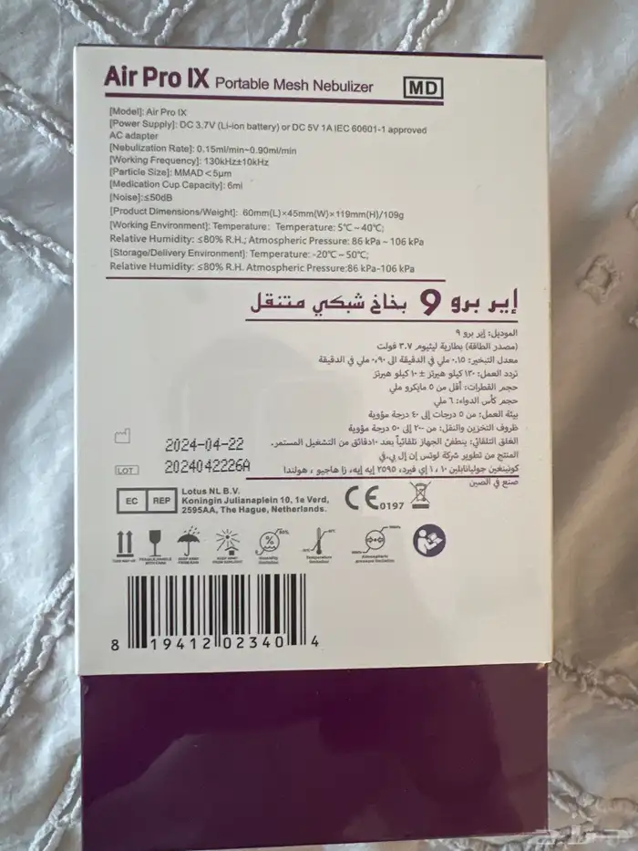 جهاز بخار 2