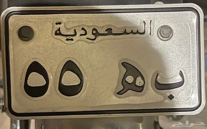 لوحه مميزة ثنائي دباب 0