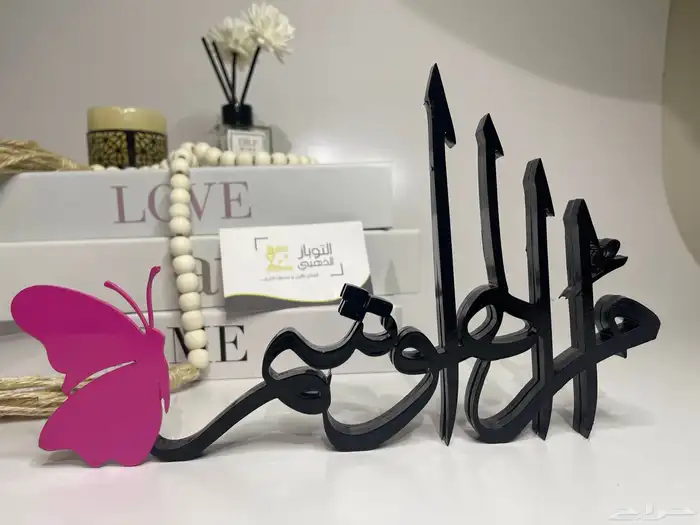 هدايا توزيعات اكريليك بوكسات اسم ثري دي تغريسات 24
