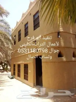قديمك نديمك مجالس تراثيه ومساجد تراثيه وبيوت تراثيه 6
