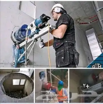 تخريم خرسانه و فتحات كور 2