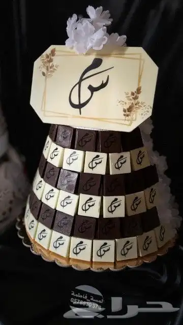 شوكلت 0