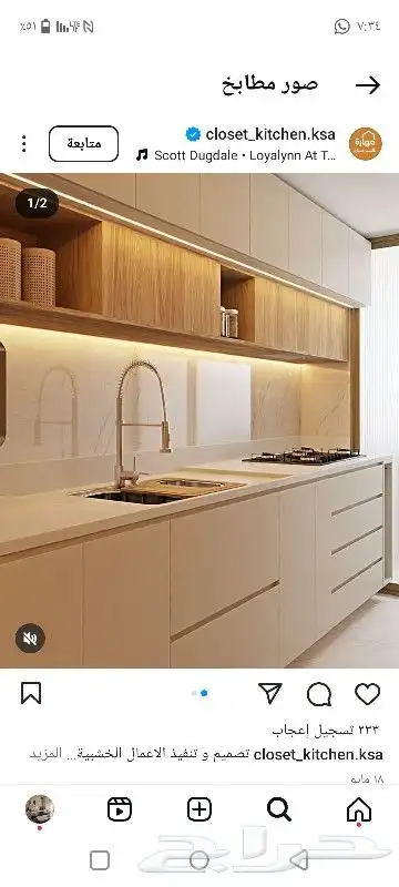 تفصيل مطابخ 2