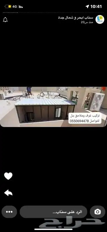 ساندوتش-بانل-الرياض  غرف-بانل-الرياض  سقف-بانل  بناء-ملاحق 7