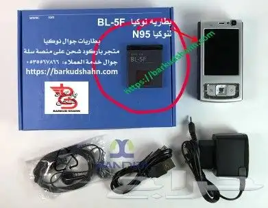 بطارية نوكيا الأصلية جوال الرهيب صناعة المانية 15