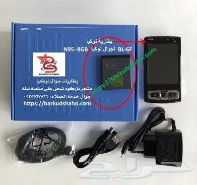 بطارية نوكيا الأصلية جوال الرهيب صناعة المانية 19