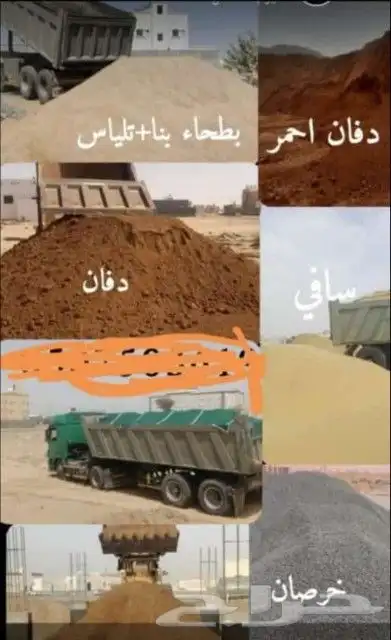 دفان نجران 0