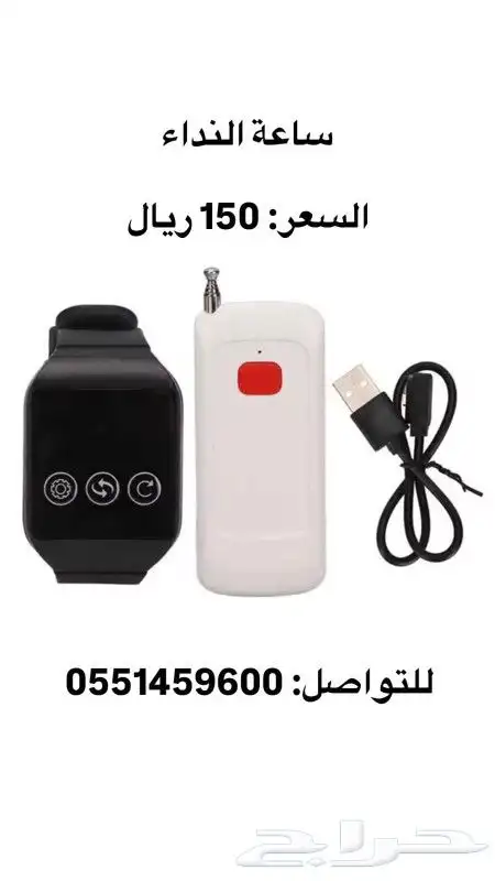 ساعة النداء المريحة للطالبات 0
