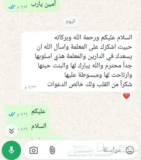 معلمات ومعلمين 3
