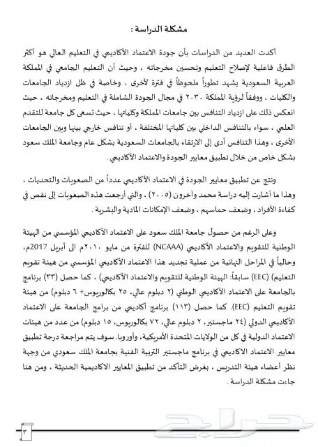 بحوث الماجستير - رسائل الماجستير - بحوث تكميلية 1
