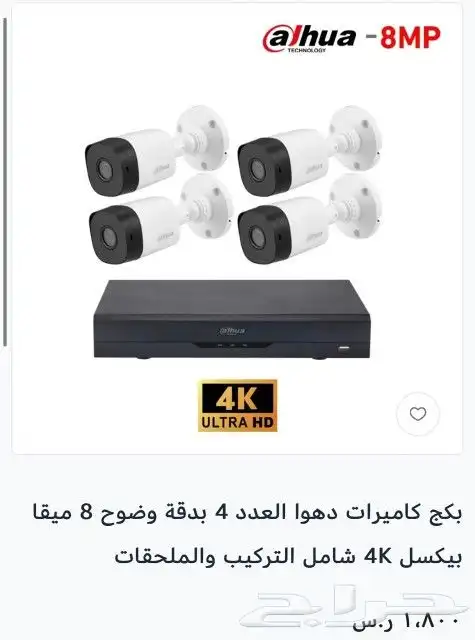 كاميرات مراقبه 0