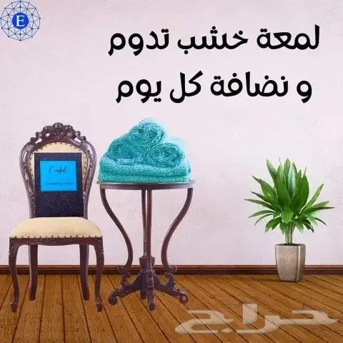 فوطة التراب من ايكوواي 6