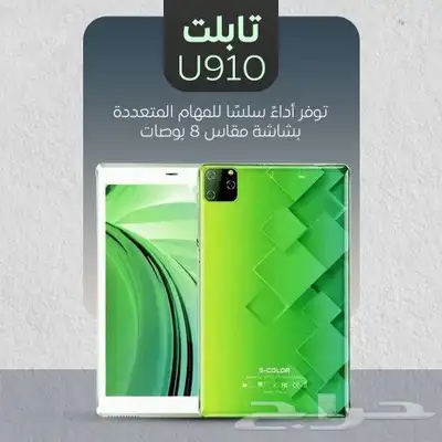 تابلت U910 شاشة 8 بوصة ذاكرة 128 جيجا 0