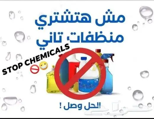 فوطة التراب من ايكوواي 5