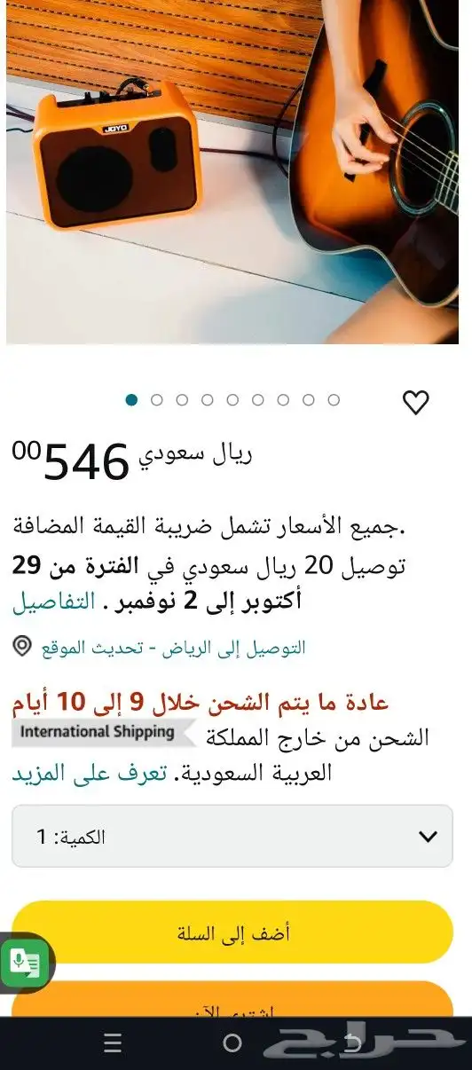 81 مكبر صوت JOYO 4