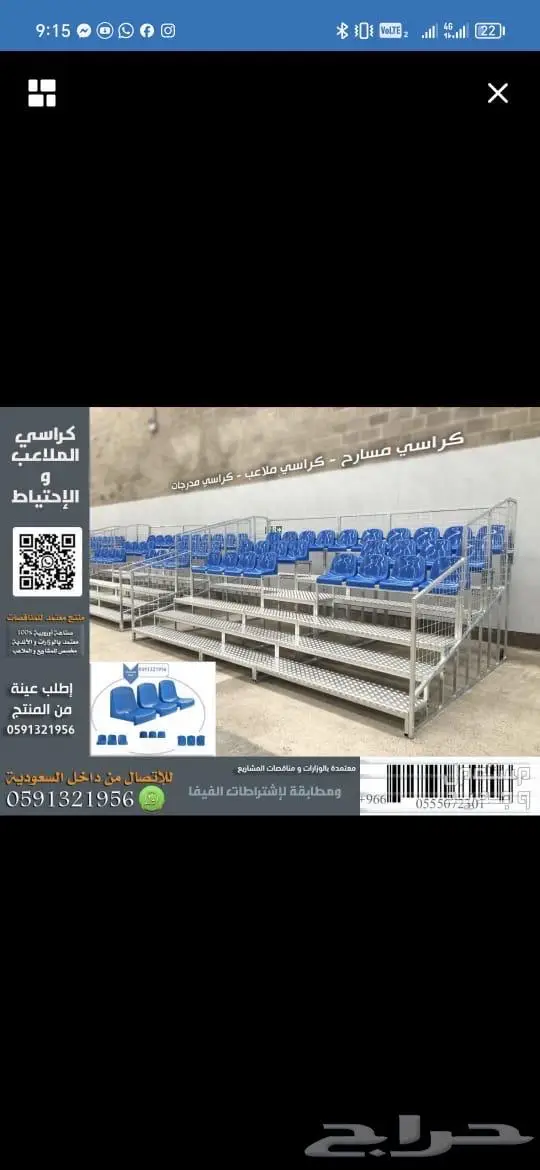 كراسي مسارح كراسي ملاعب كرسي مدرجات مسرح كراسي احتياط 3