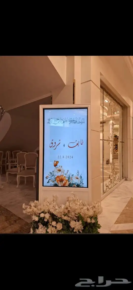 تاجير شاشات طوليه وعرضيه وتفاعليه 0