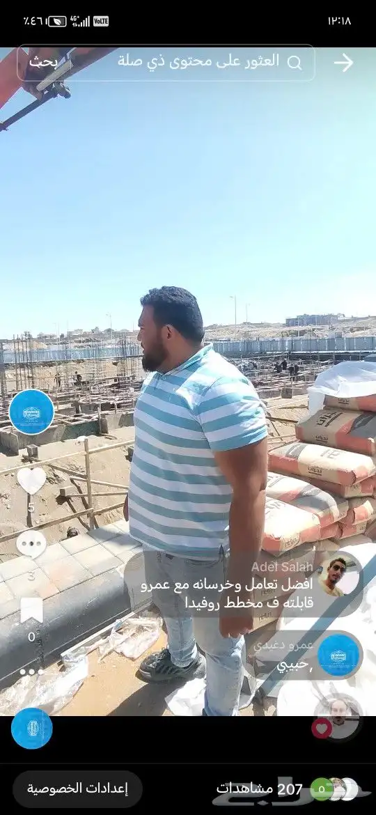 مصانع سرحان للخرسانه الجاهزة والبلك بسعر مناسب جوده عاليه 0