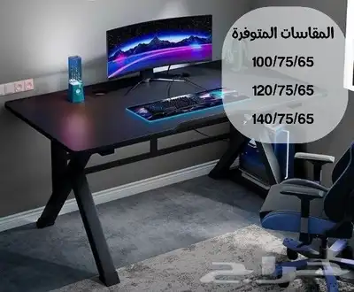 طاوله قيمنق 0