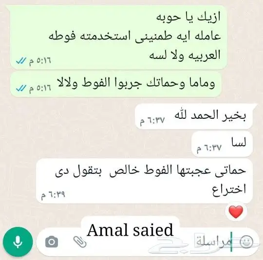 فوطة التراب من ايكوواي 4