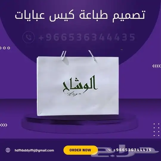 تصميم طباعة بكج عبايات كيس عباي ليبل قماش استيكر كرت ليبل 1