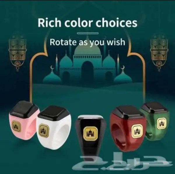 خاتم تسبيح ذكي 1