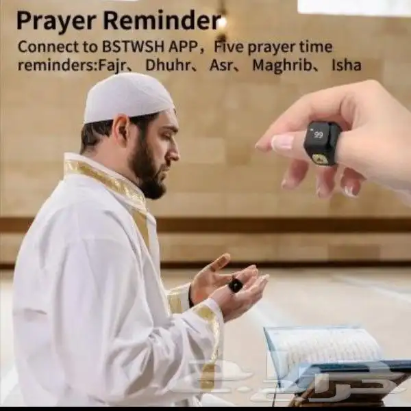 خاتم تسبيح ذكي 2