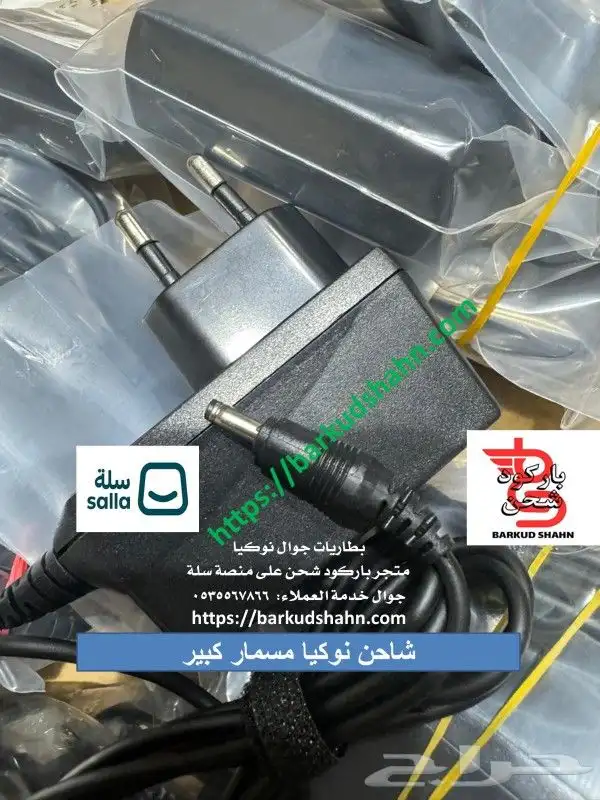 بطارية نوكيا الأصلية جوال الرهيب صناعة المانية 12