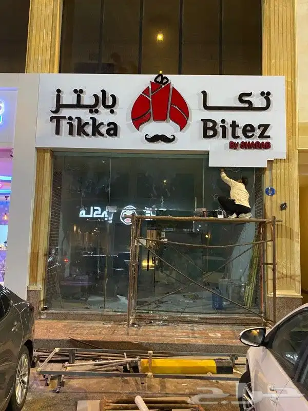لوحات حروف بارزة 9