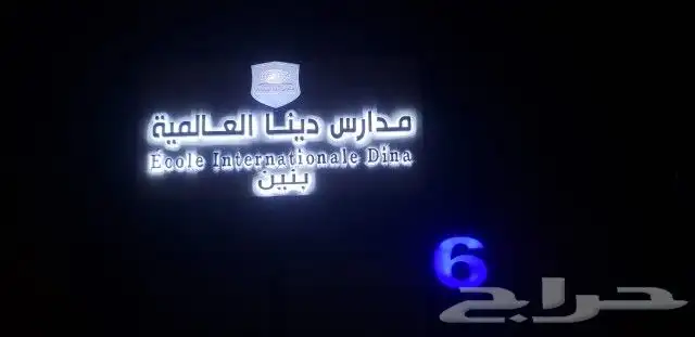 السلام عليكم نحن متخصصون في تركيب واجهات كلادنق لوحات حروف 1