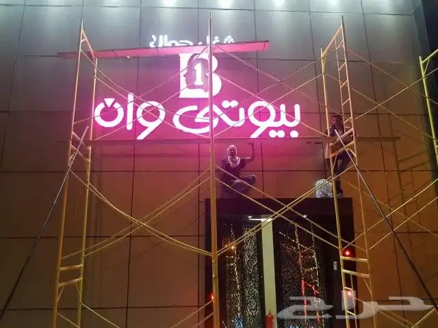 حروف بارزه ووجهات كلادينك وتجهيز محال ومعارض 9