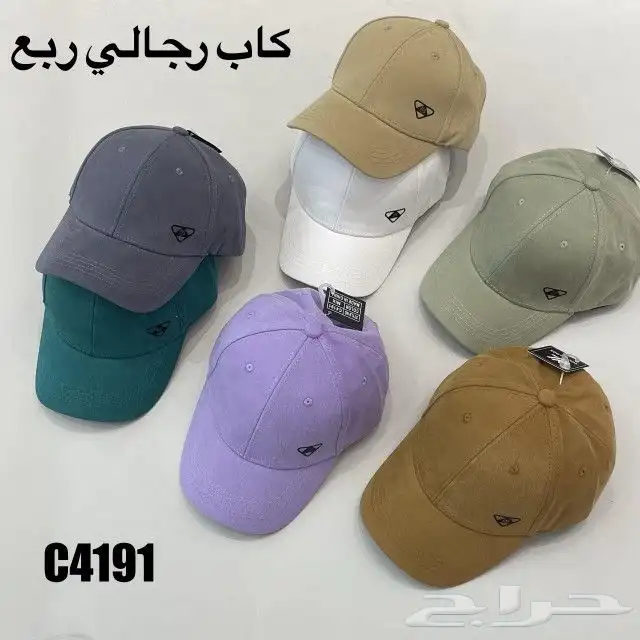 كابات رجالي شبابي ربع 3