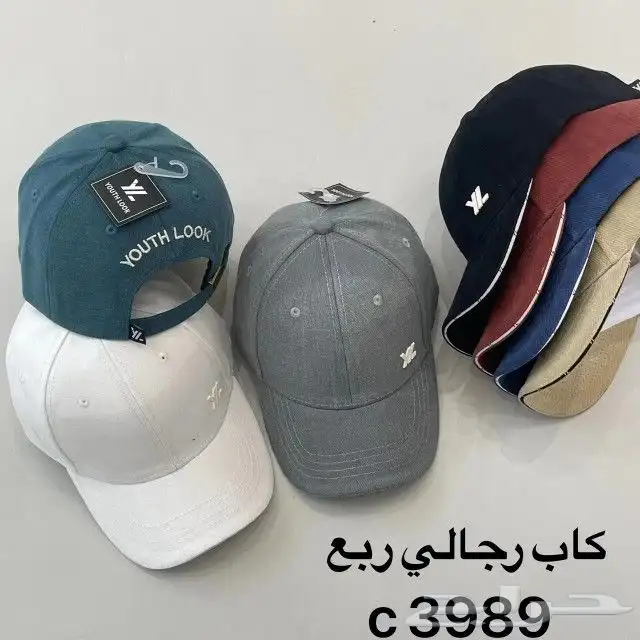 كابات رجالي شبابي ربع 1