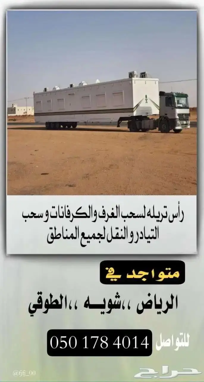 راس سحب غرف 0