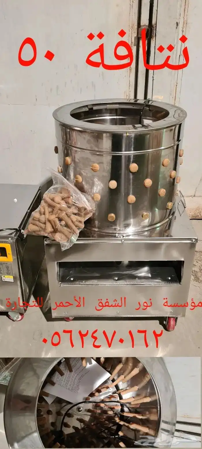 نتافة نتافات جميع الاحجام والشحن مجاني 4