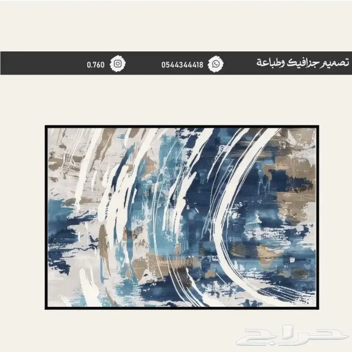 لوحة جداريه 30