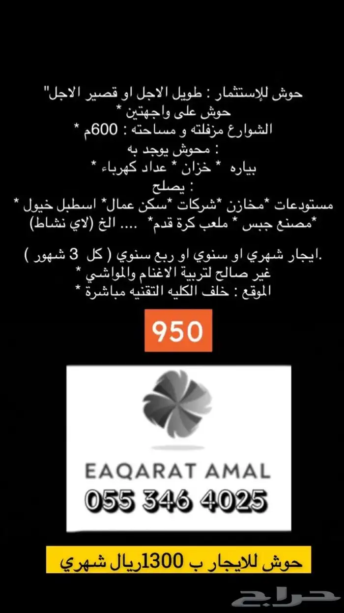 متوفر اراضي وعمائر وفلل وكل العقارات بالطايف وضواحيها 35