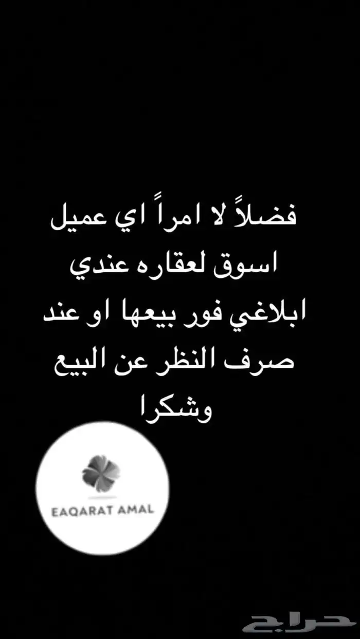 متوفر اراضي وعمائر وفلل وكل العقارات بالطايف وضواحيها 33