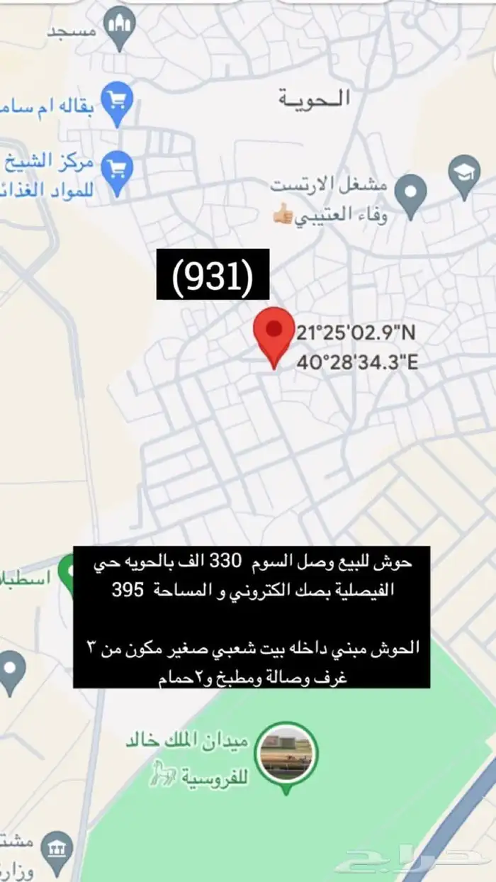 متوفر اراضي وعمائر وفلل وكل العقارات بالطايف وضواحيها 27