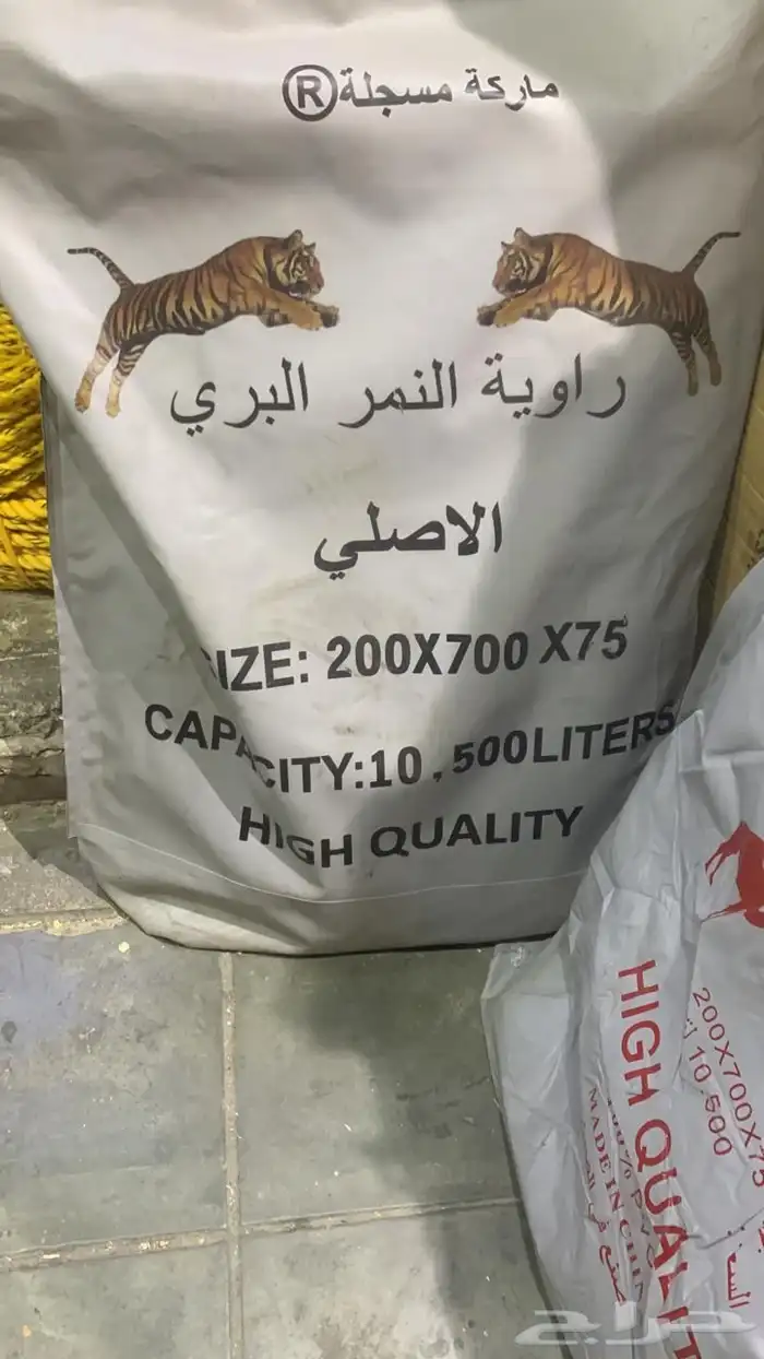 مطارات مويه مشمع مويه 0