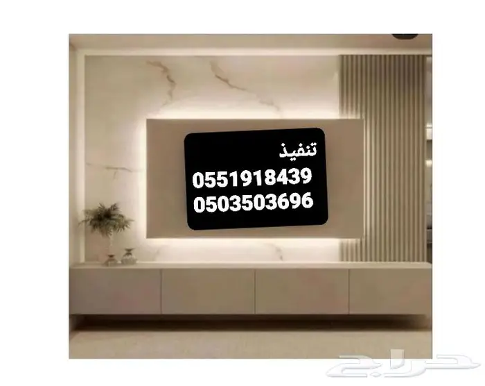 طاولات ادراج جداريه ورفوف خلف شاشه البلازماءادارج 0