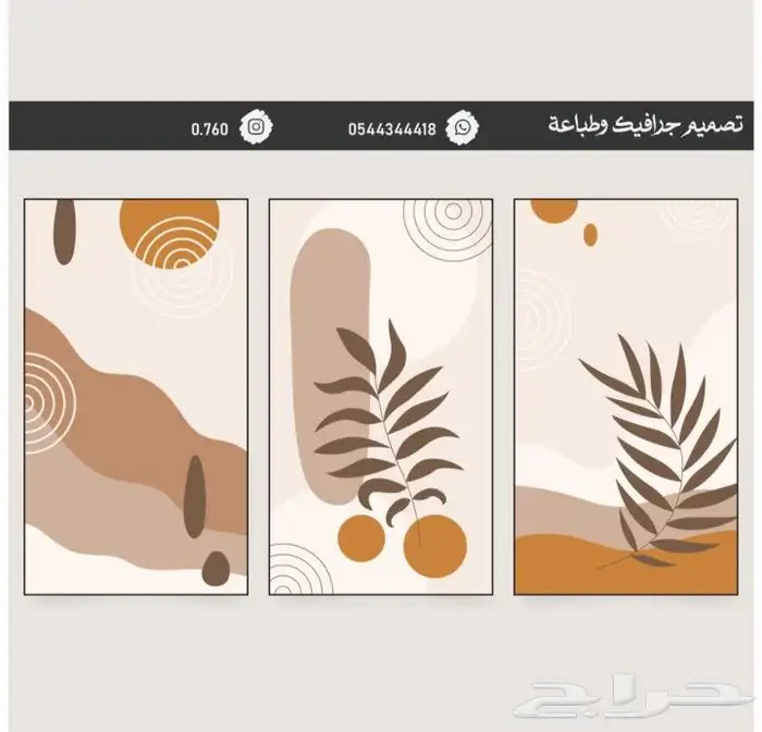 لوحة جداريه 40